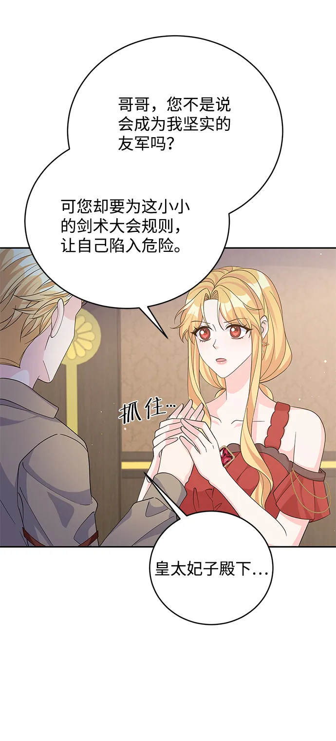 第69话 第58页