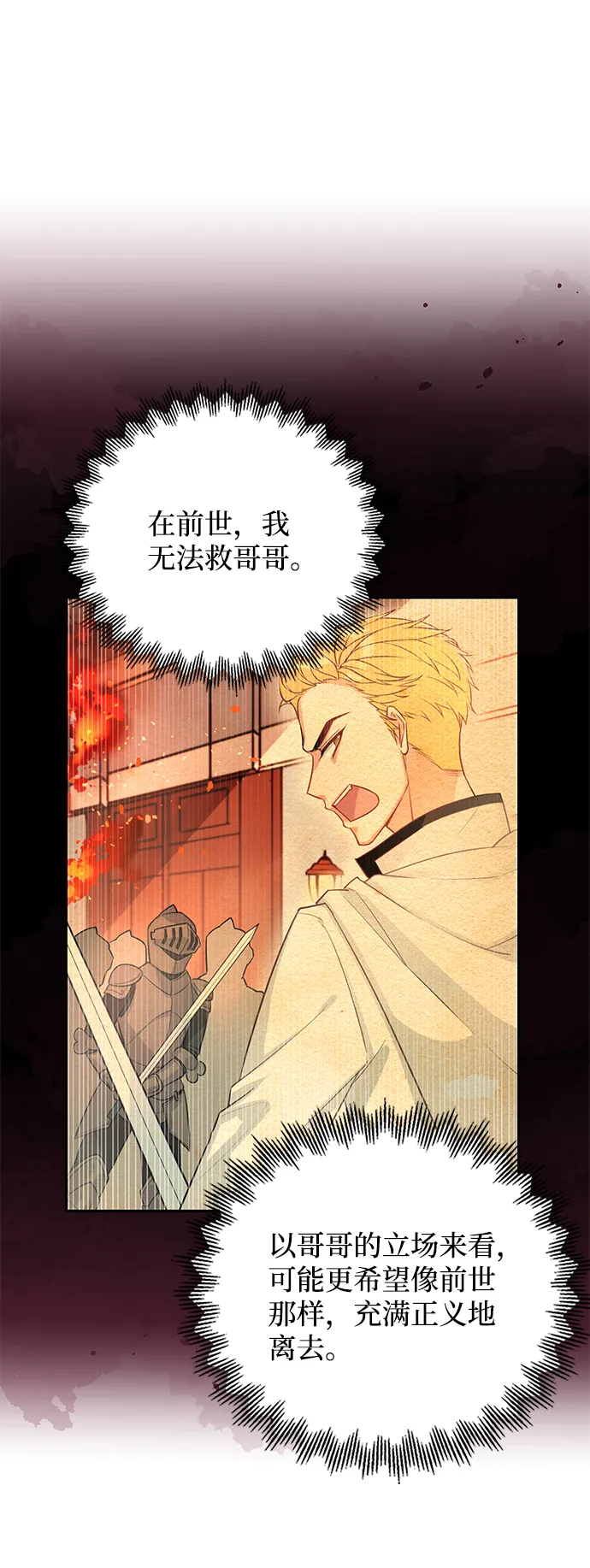 第69话 第60页