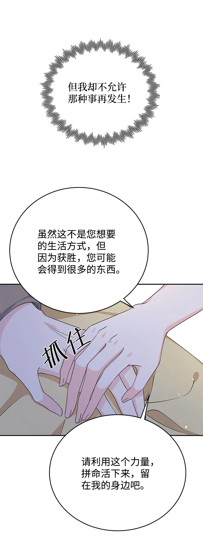 第69话 第61页