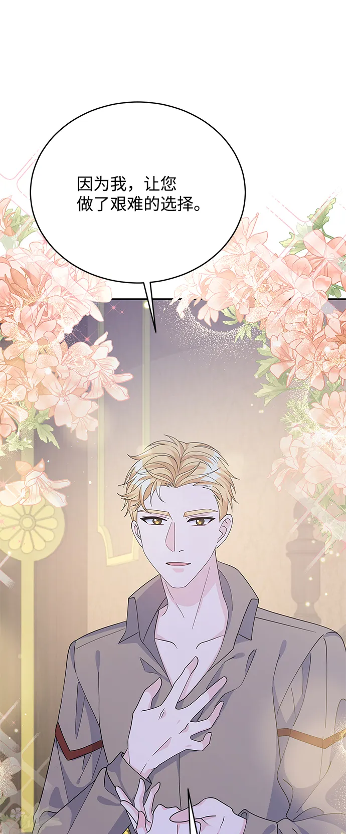 第69话 第64页