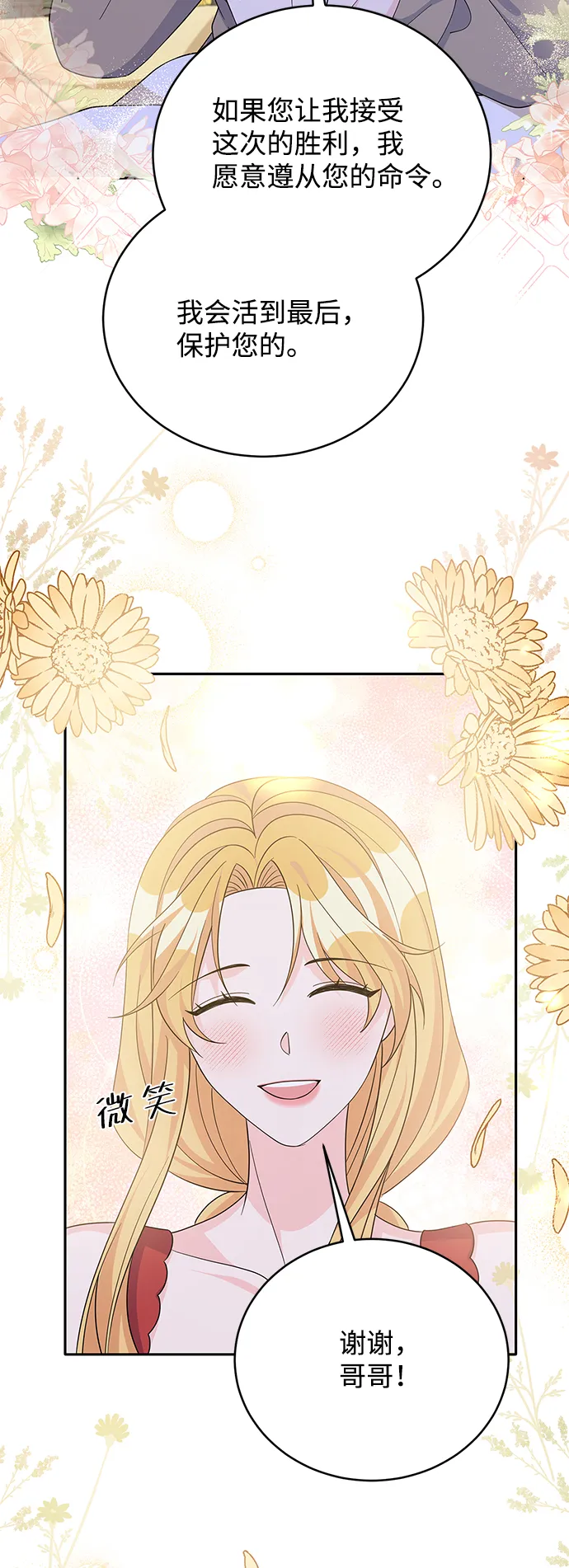 第69话 第65页