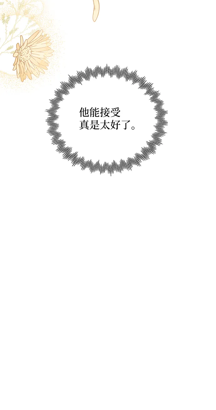 第69话 第66页