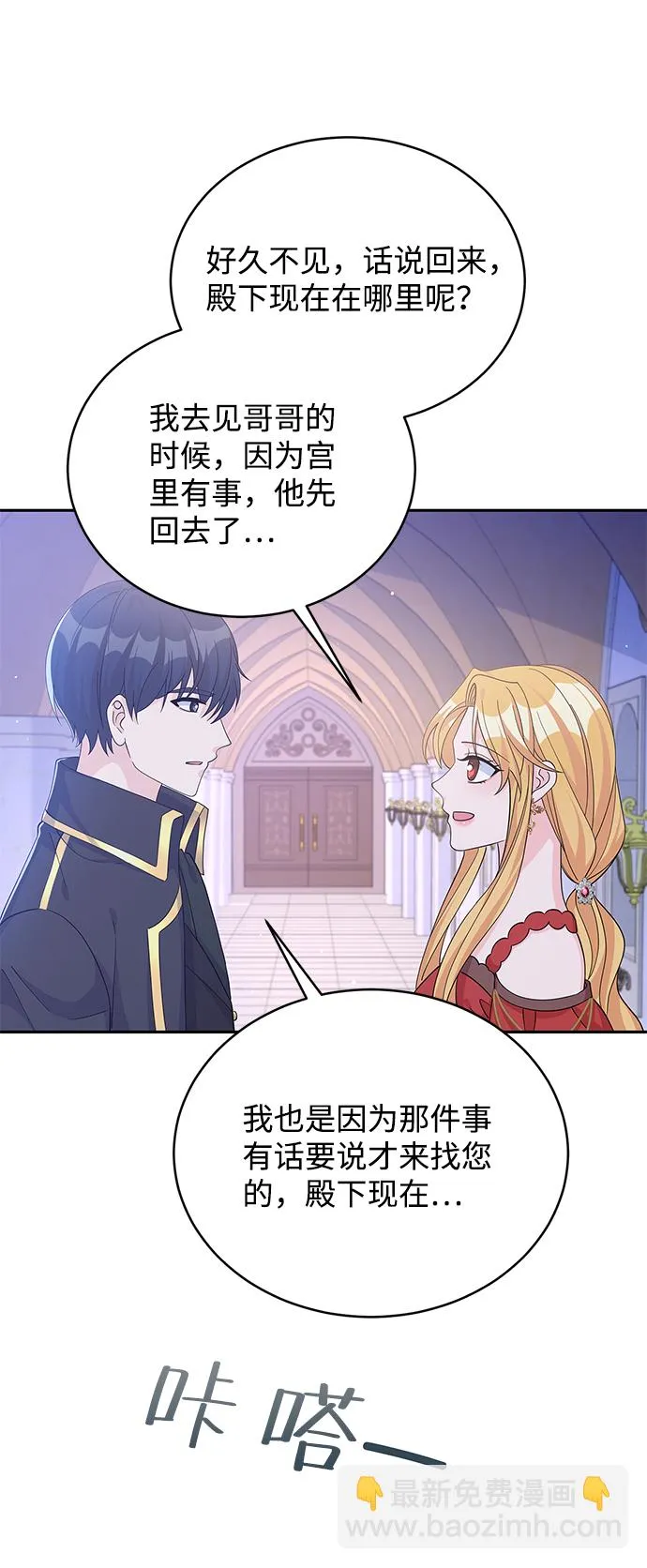 第69话 第70页