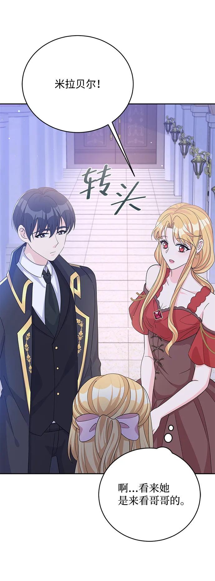 第69话 第71页
