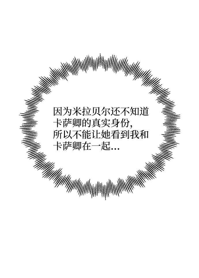第69话 第72页