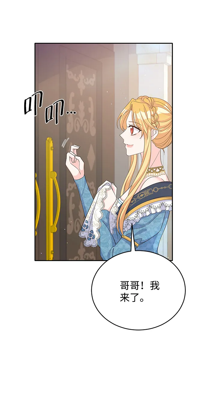 第68话 第3页