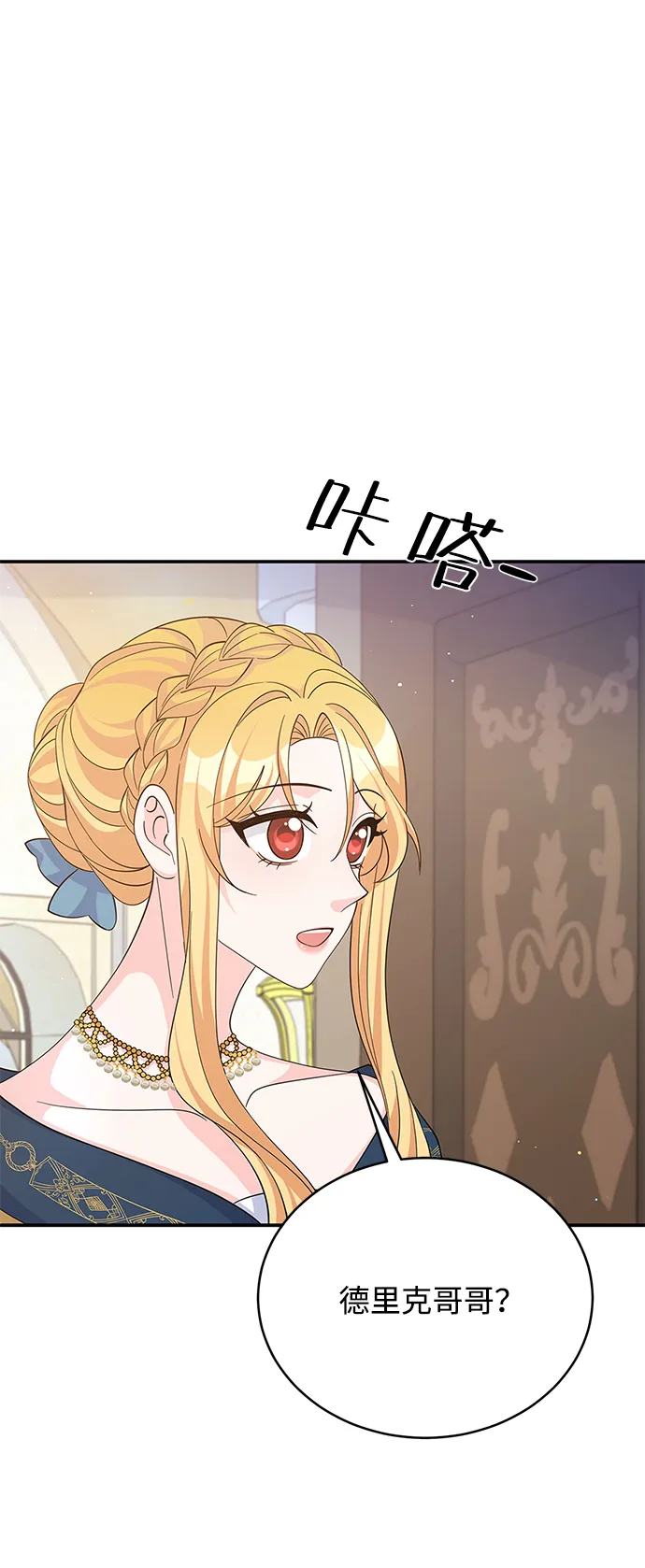 第68话 第5页