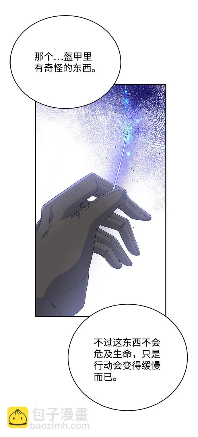 第68话 第8页