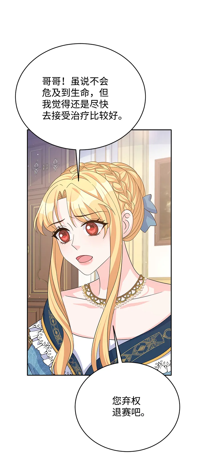 第68话 第9页