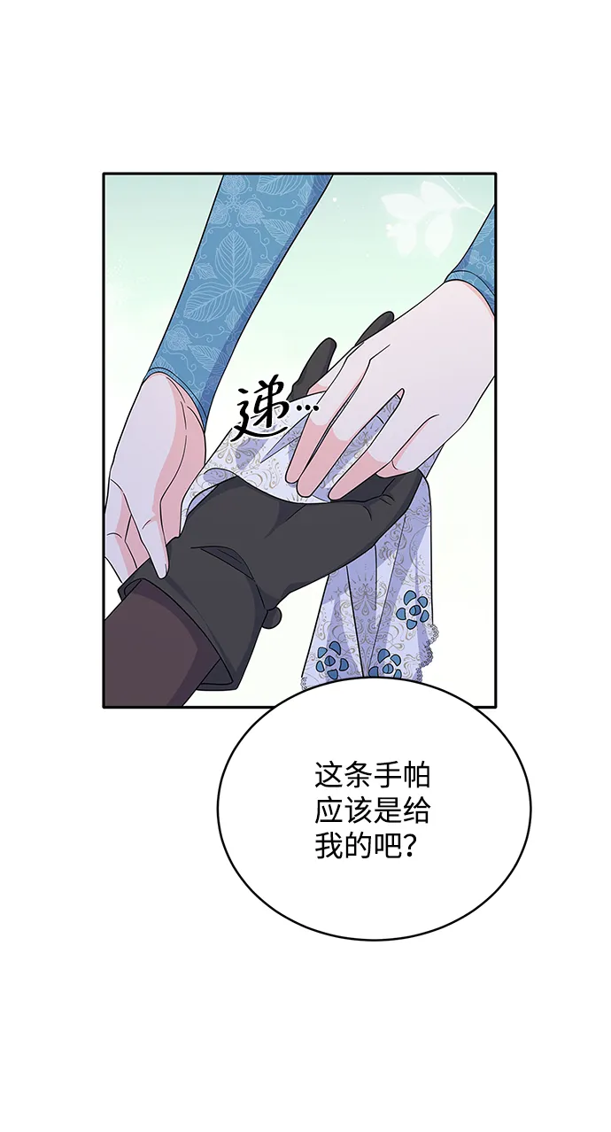 第68话 第11页