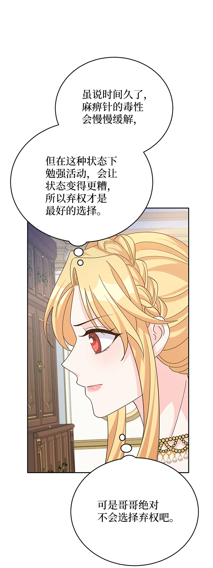 第68话 第13页