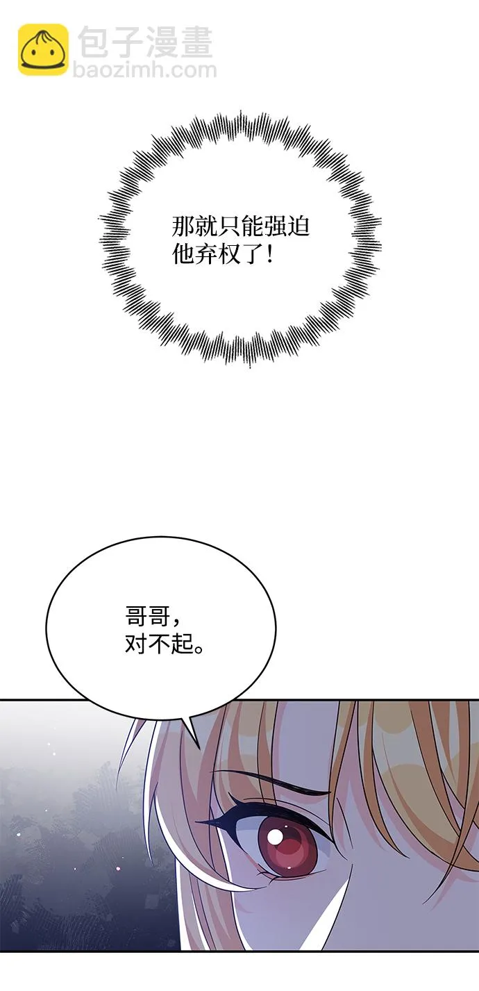 第68话 第14页