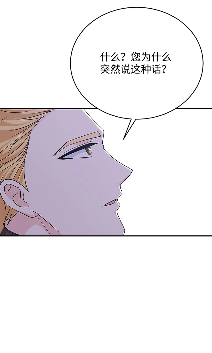 第68话 第15页
