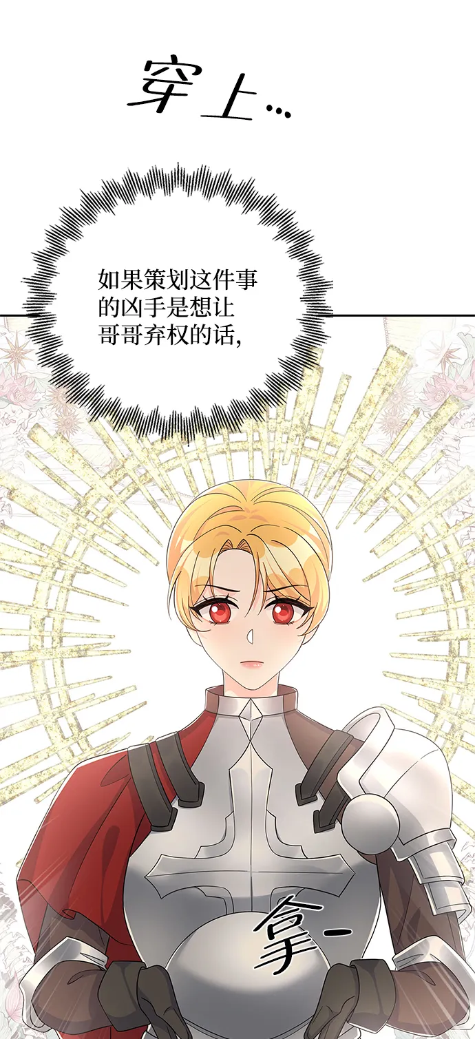 第68话 第19页