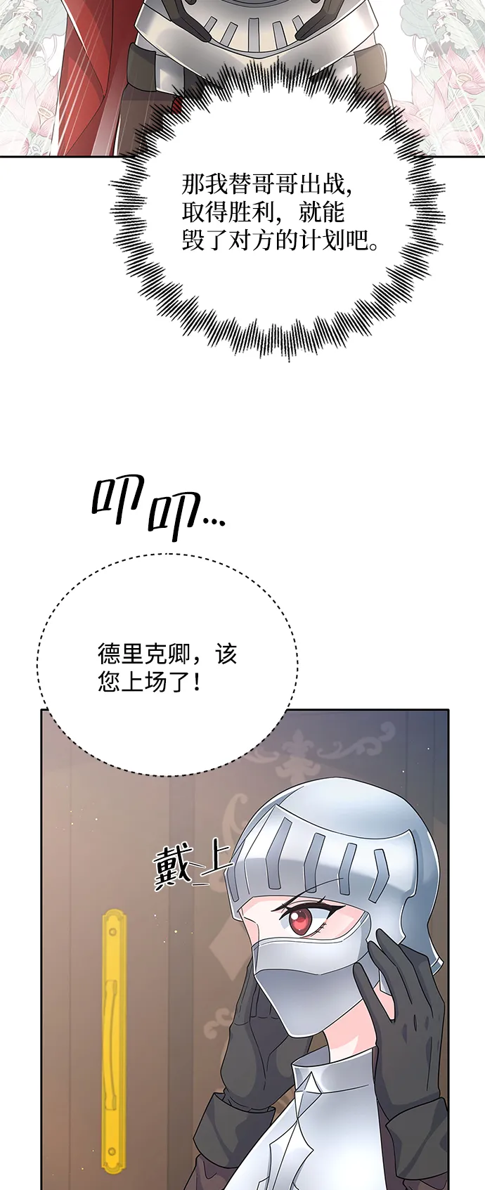 第68话 第20页
