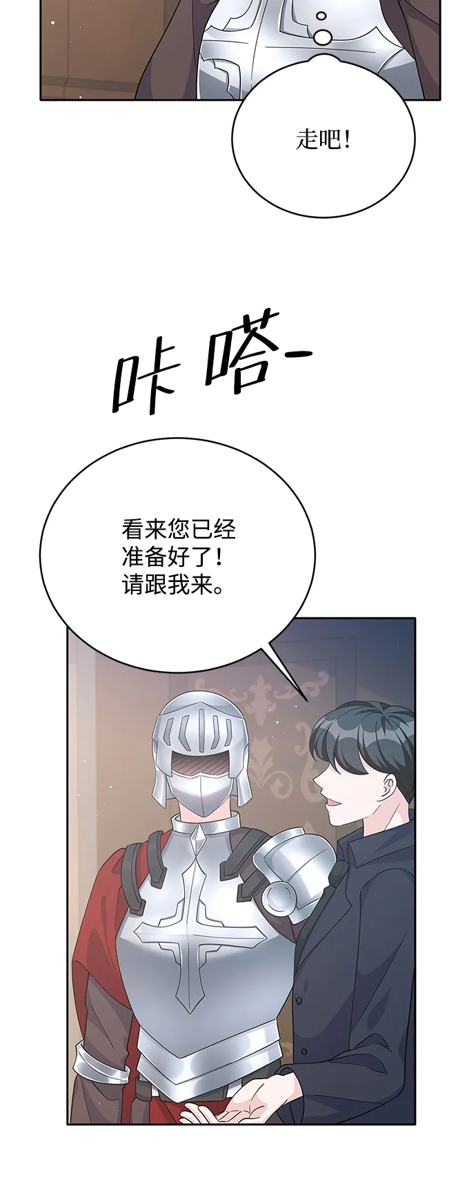 第68话 第21页