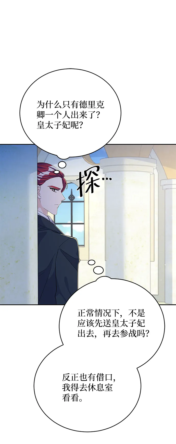 第68话 第23页