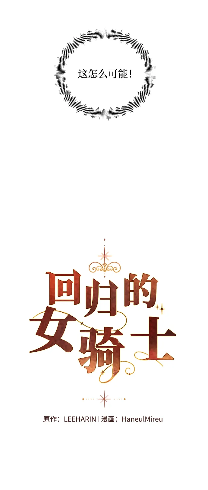 第68话 第28页