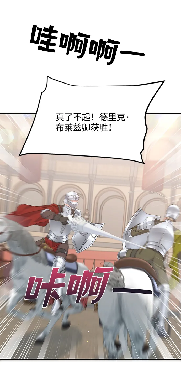 第68话 第32页