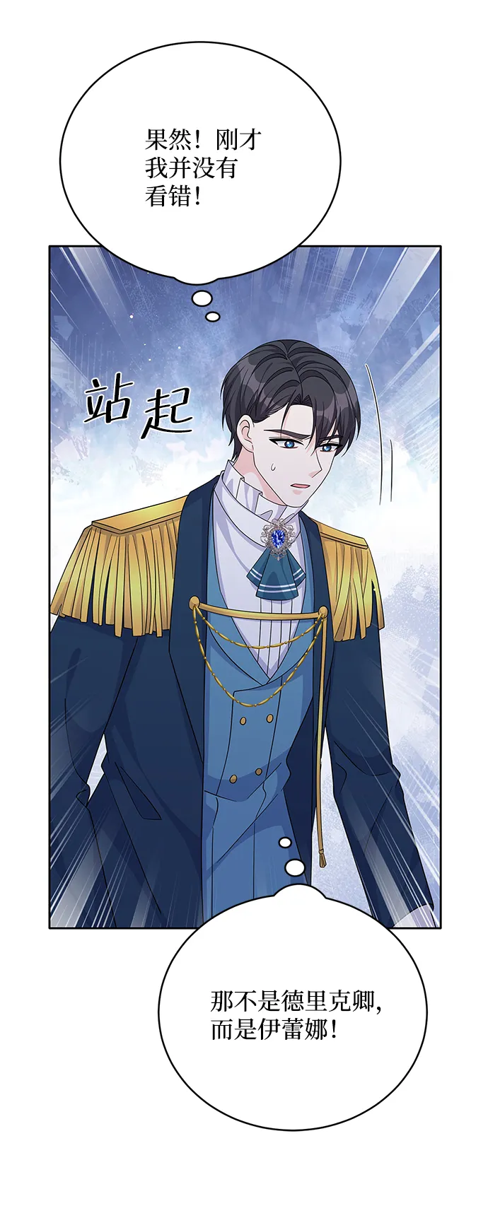 第68话 第36页