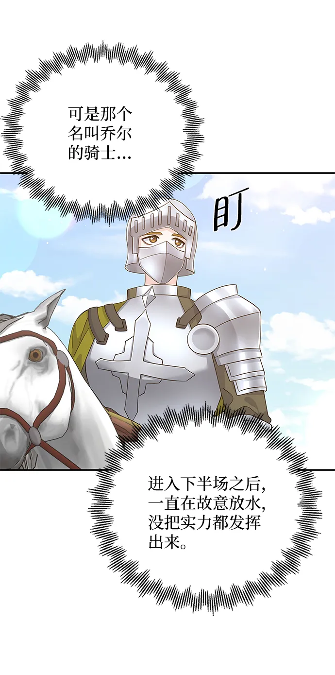 第68话 第40页