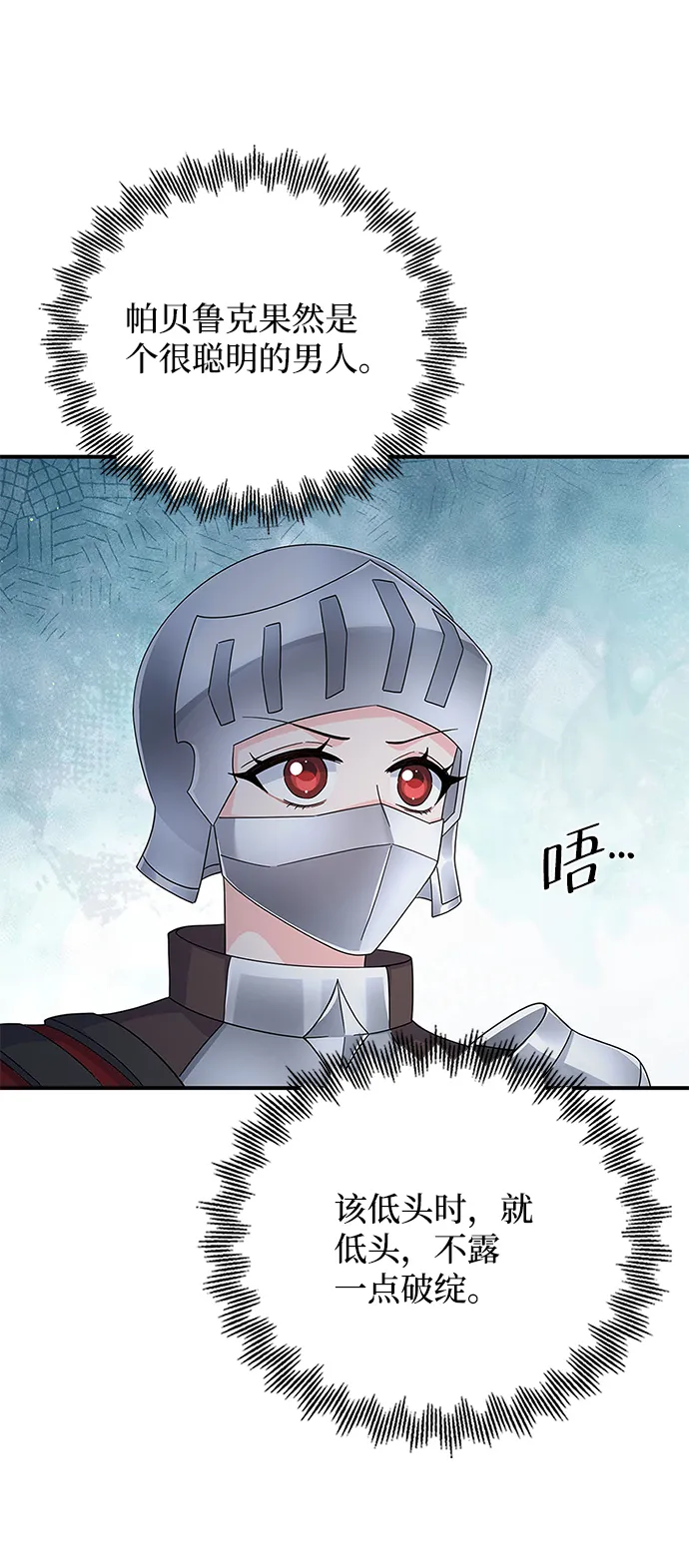 第68话 第44页
