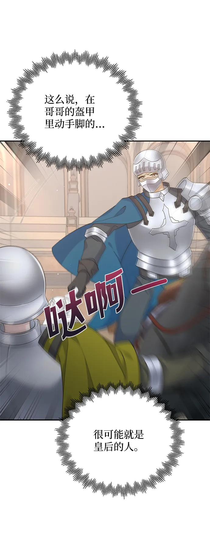 第68话 第45页