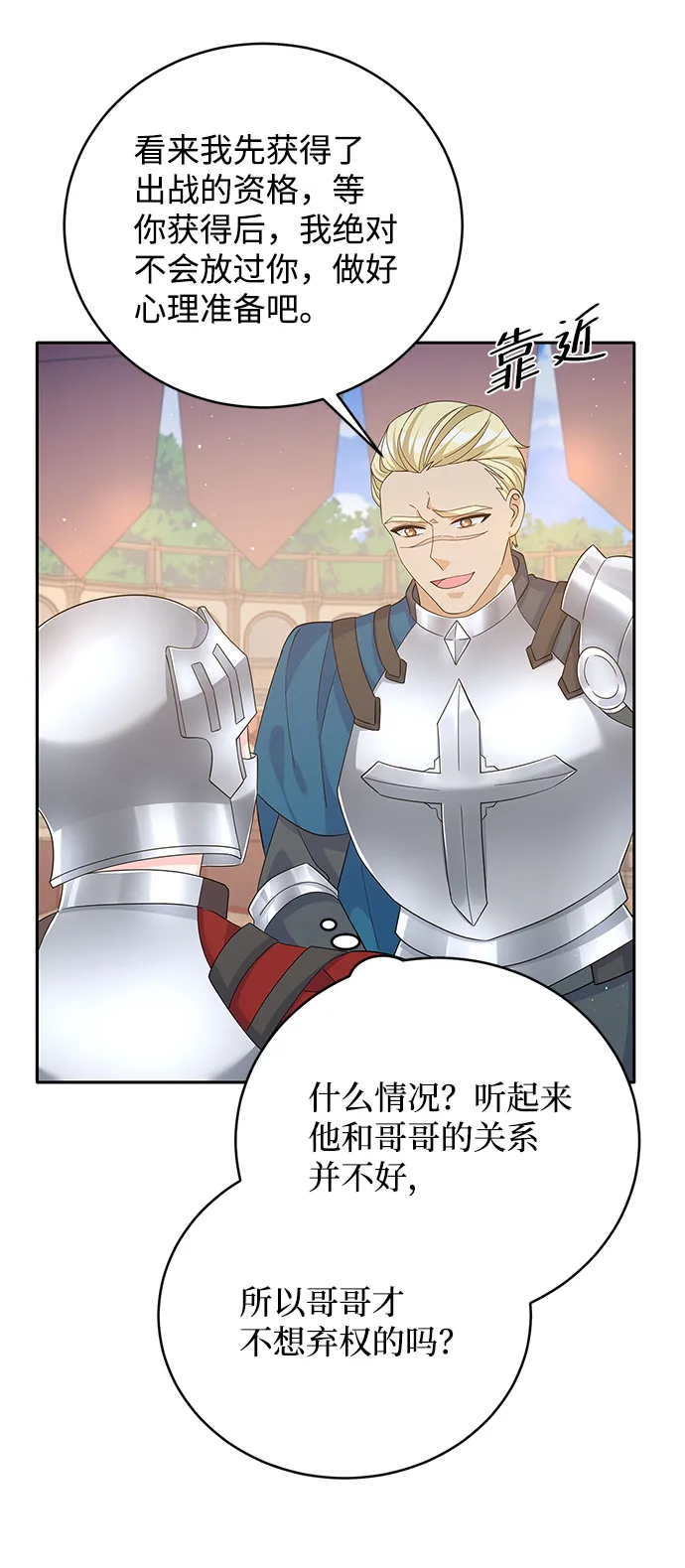 第68话 第48页