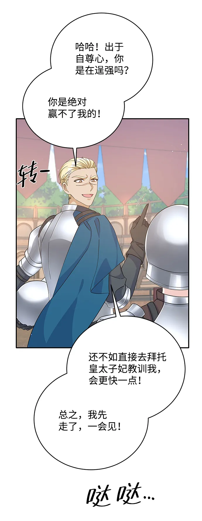 第68话 第50页