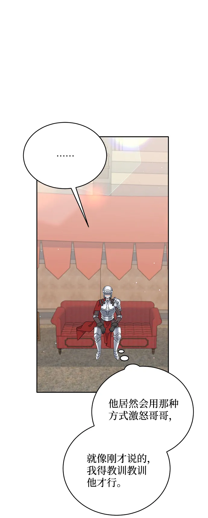 第68话 第51页