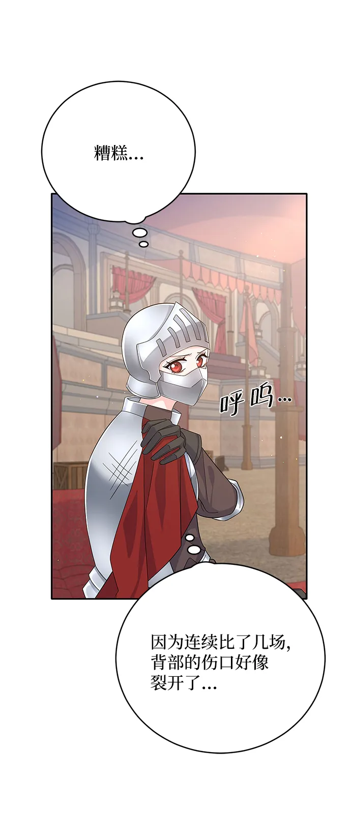 第68话 第53页