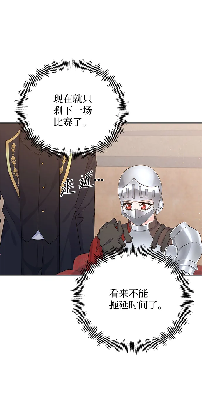 第68话 第54页