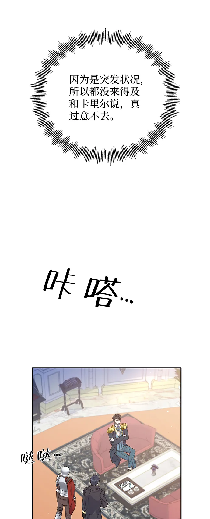 第68话 第58页