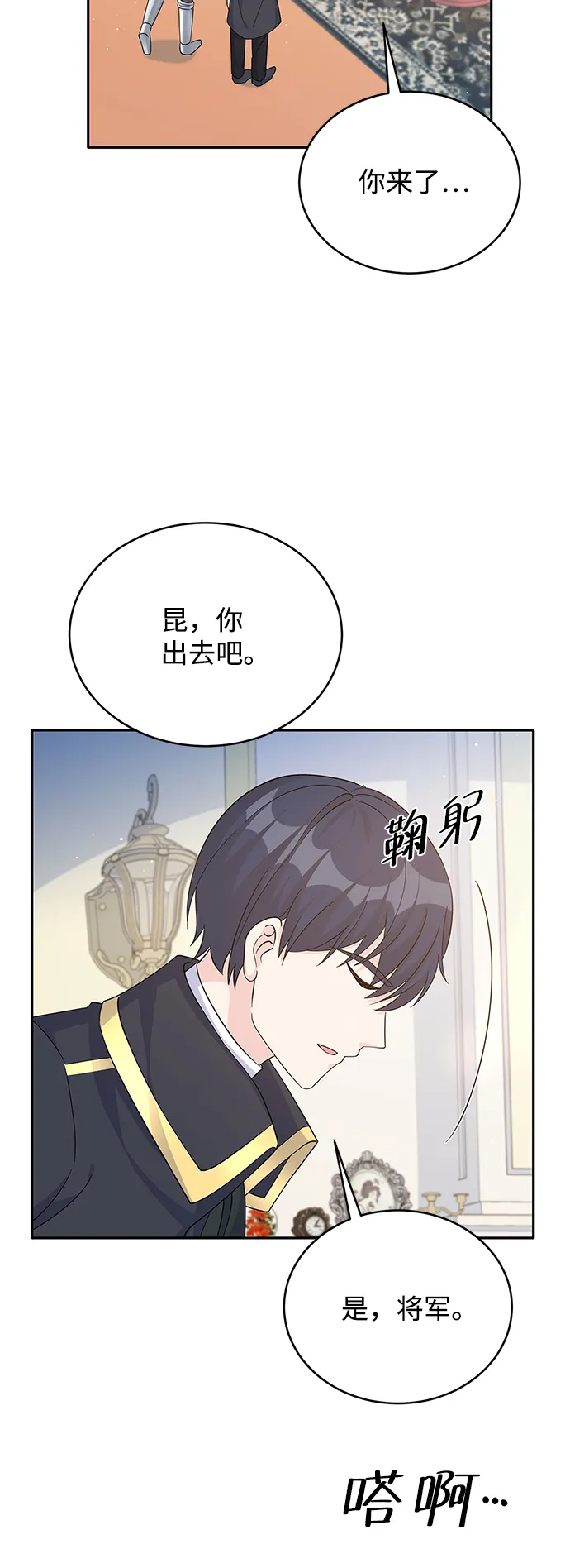 第68话 第59页