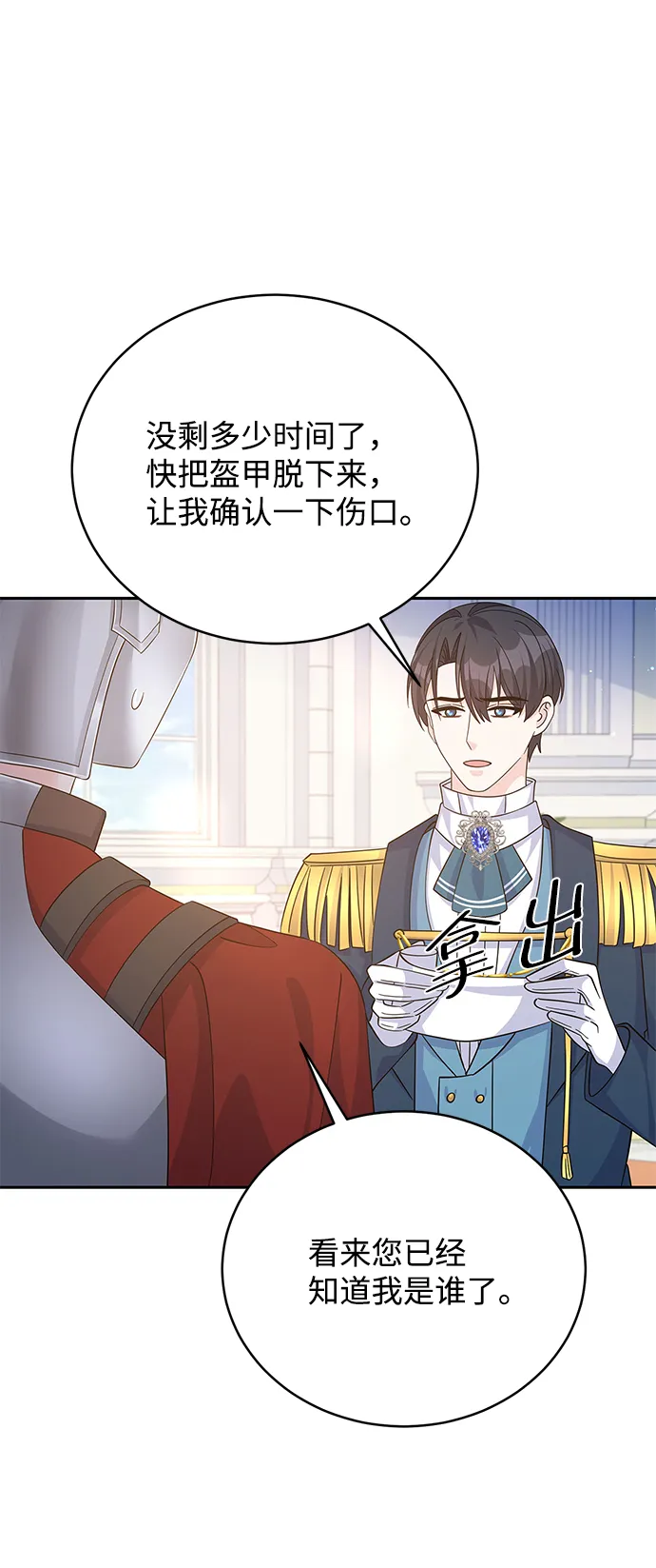 第68话 第60页