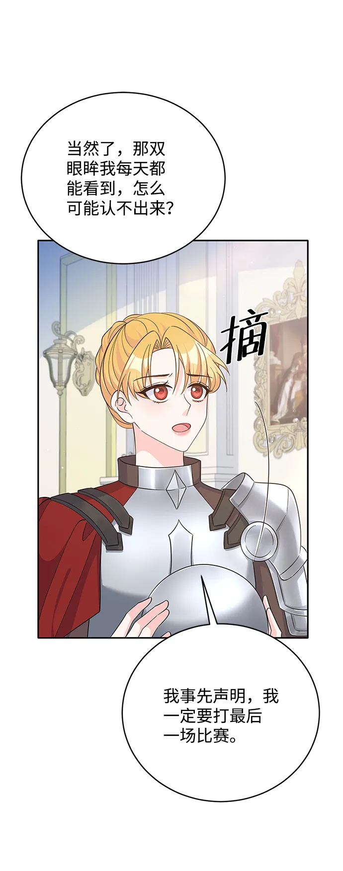 第68话 第61页