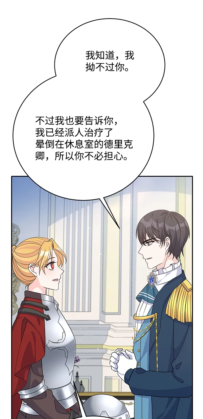 第68话 第62页