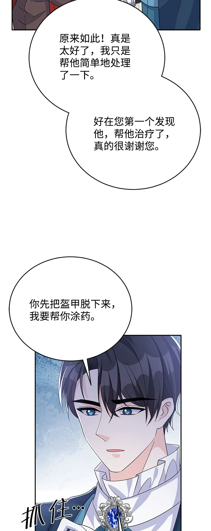 第68话 第63页