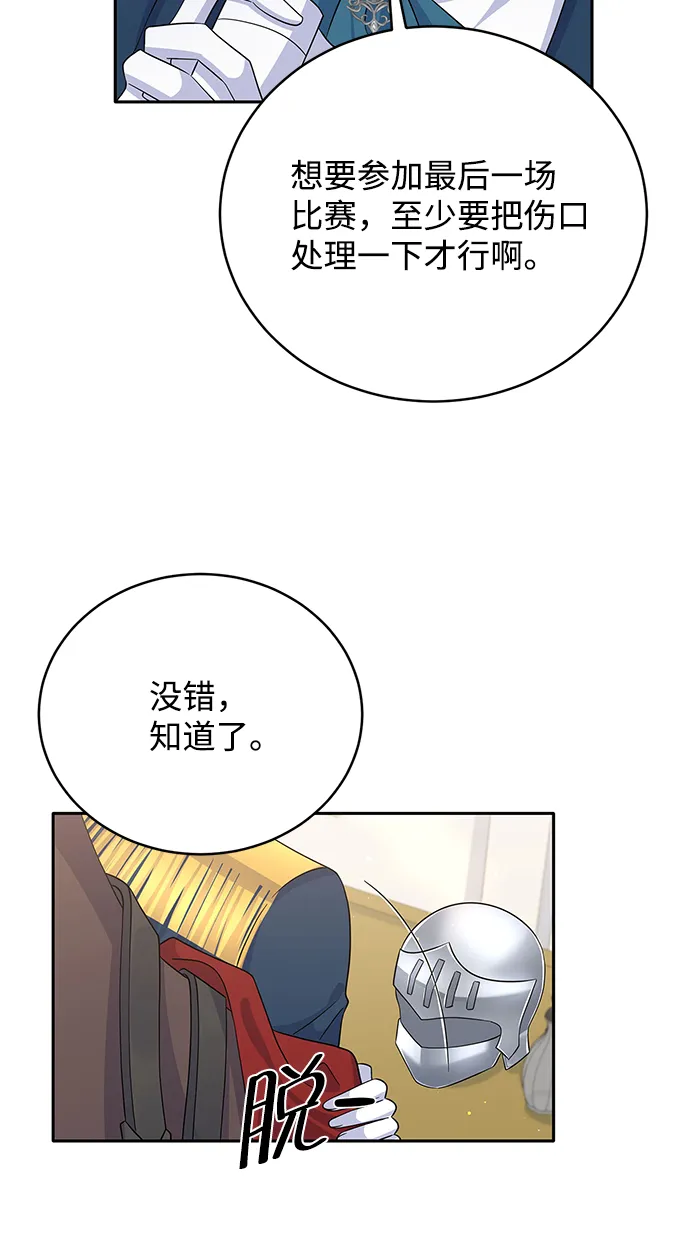 第68话 第64页
