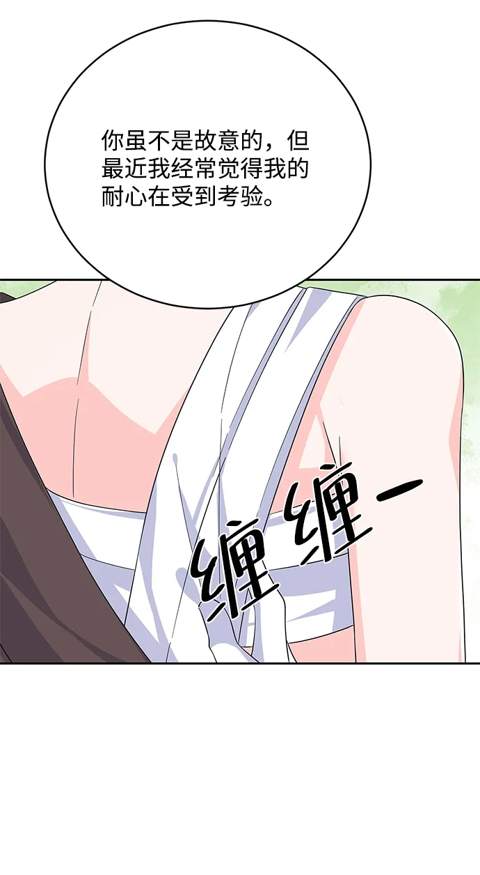 第68话 第67页