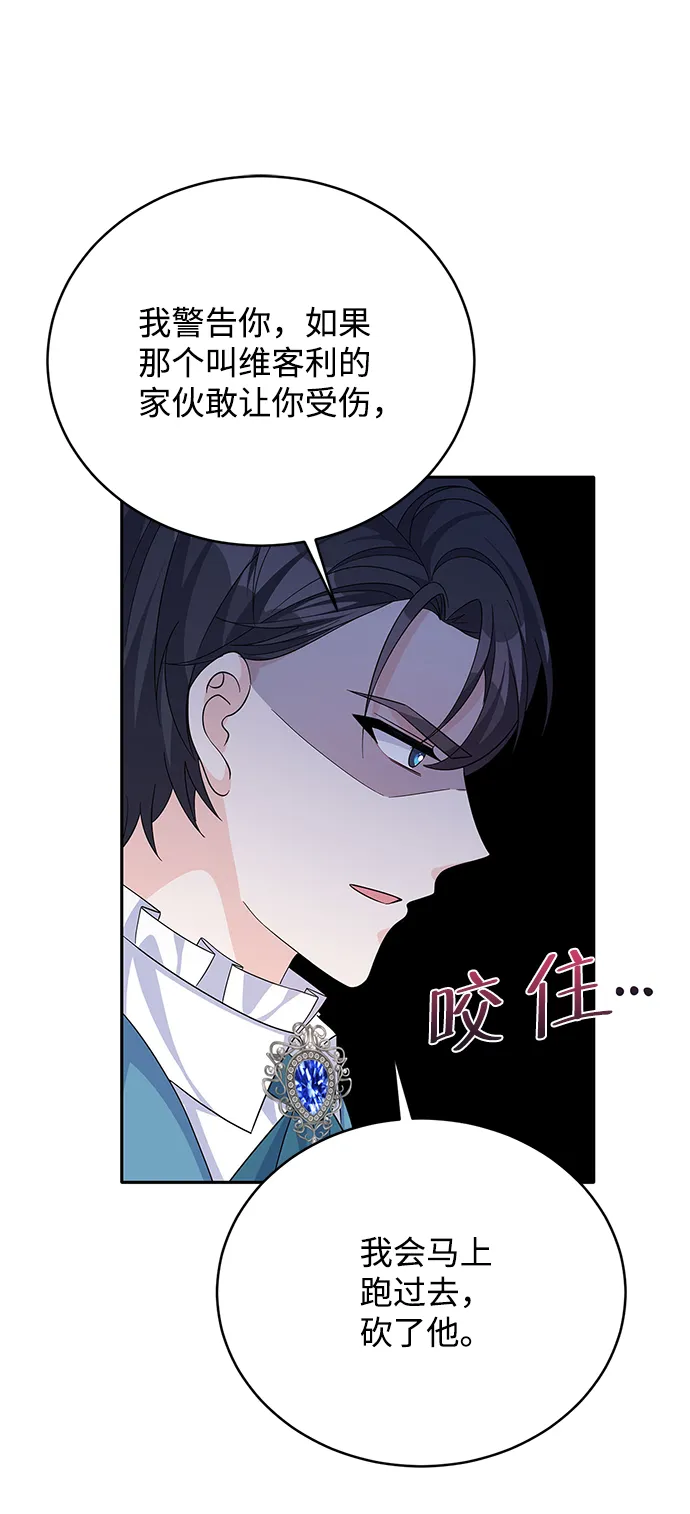 第68话 第68页