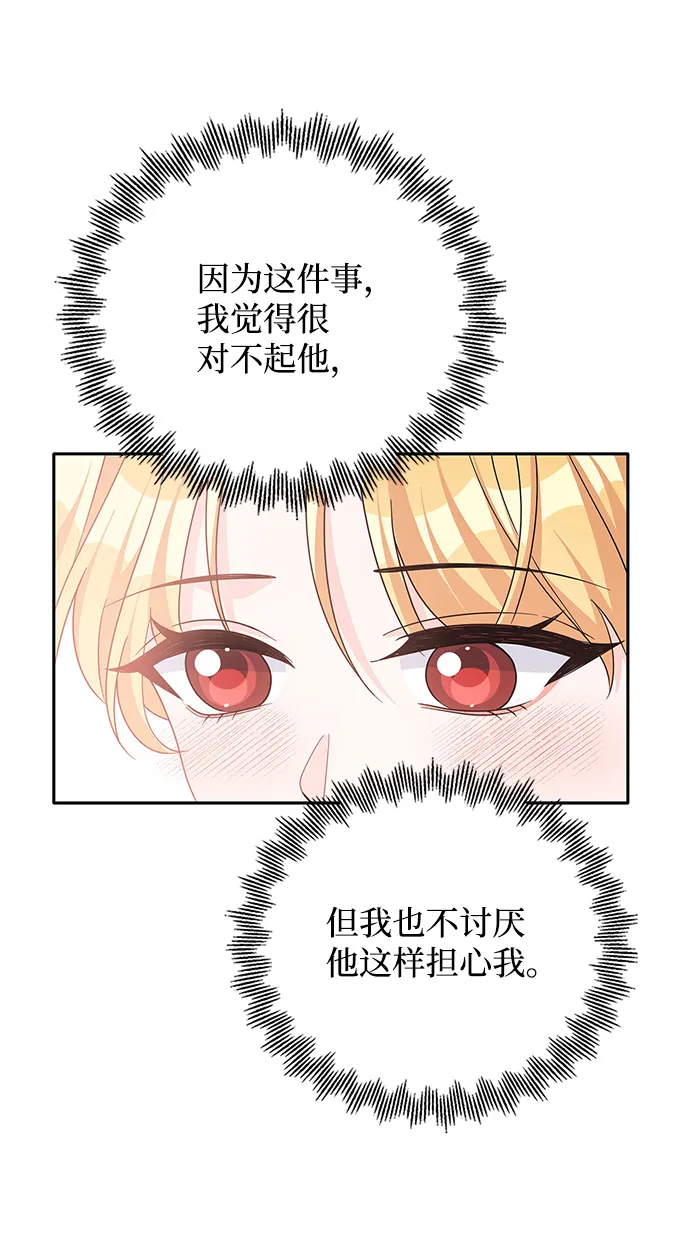 第68话 第72页