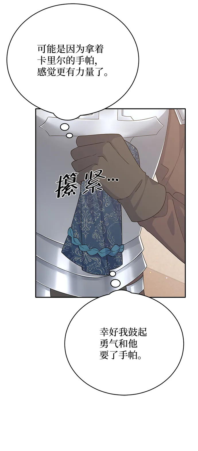 第68话 第75页
