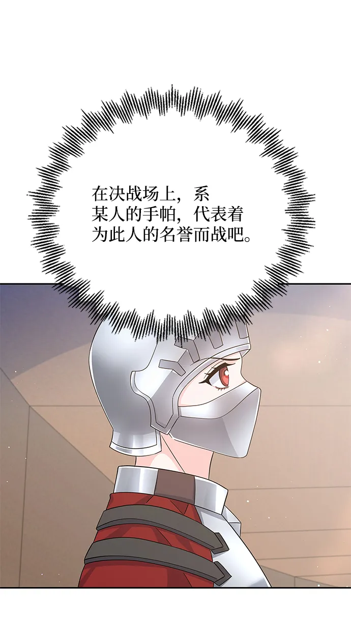 第68话 第76页