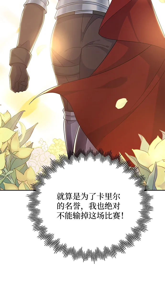 第68话 第79页