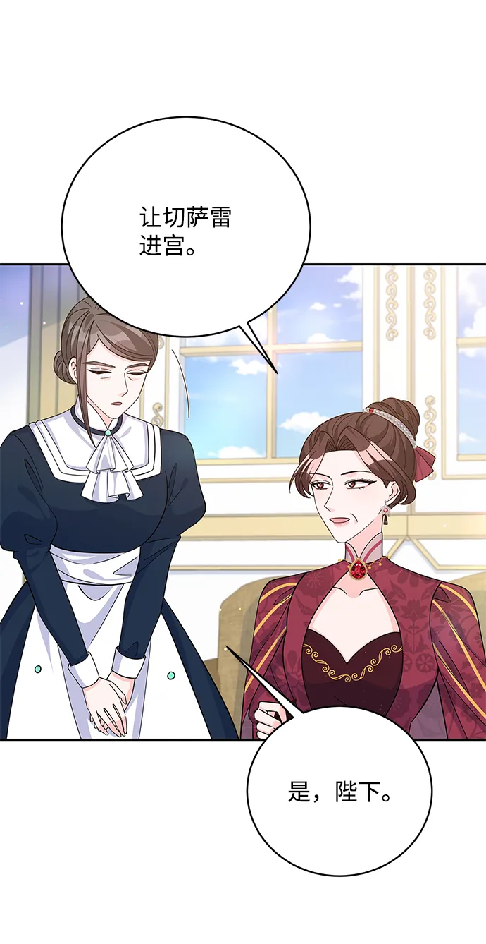 第67话 第4页