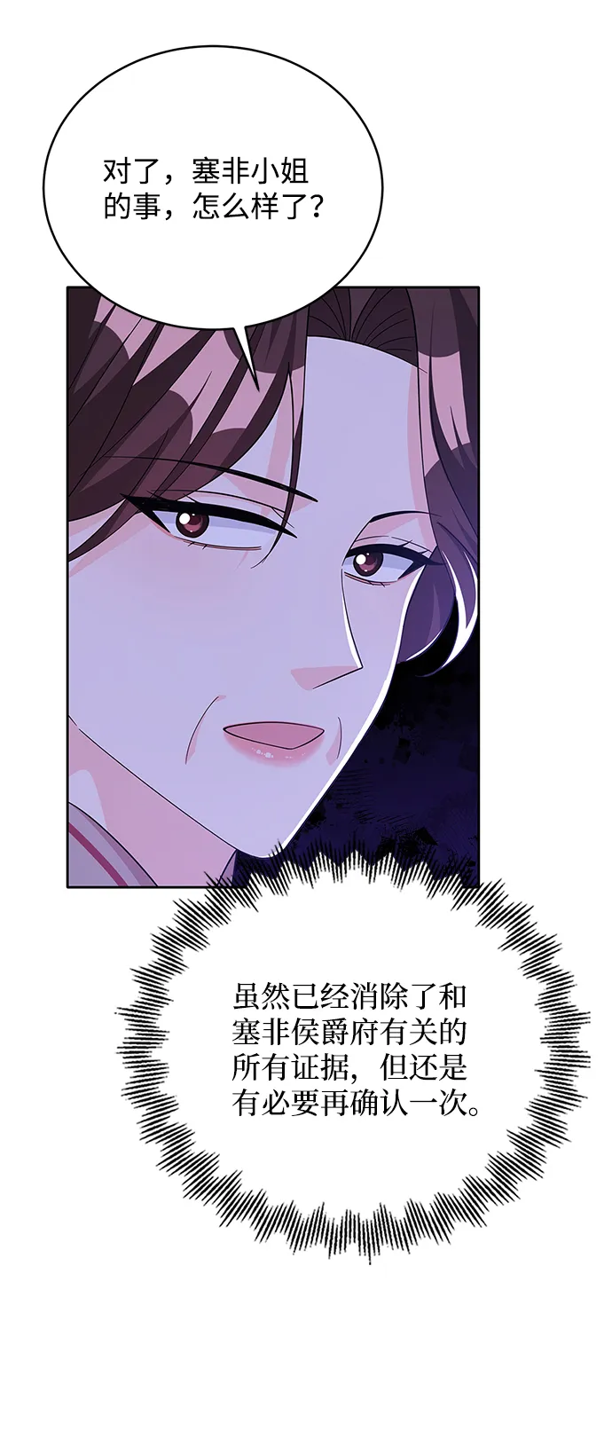 第67话 第5页