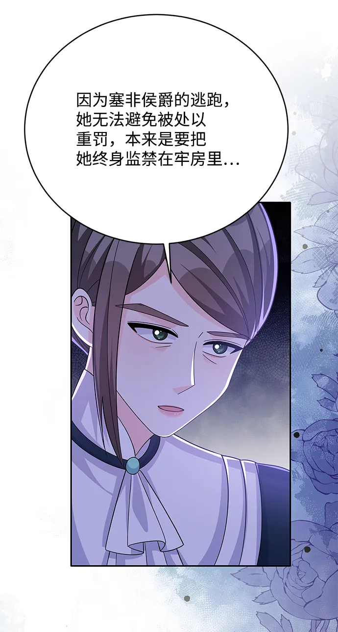 第67话 第6页
