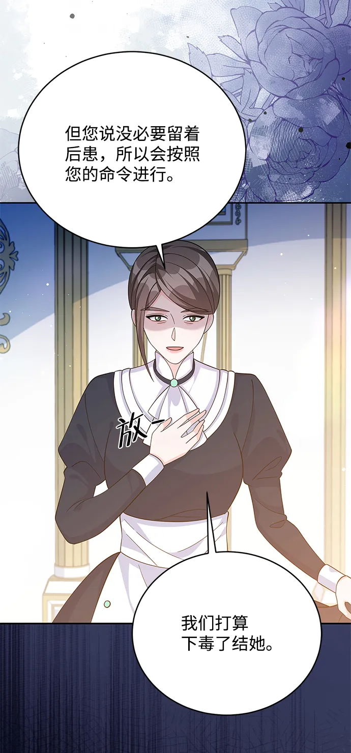 第67话 第7页