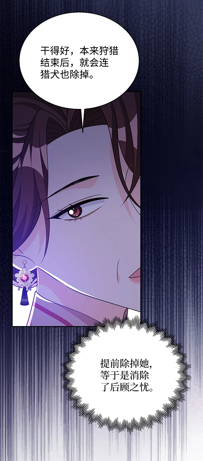 第67话 第8页